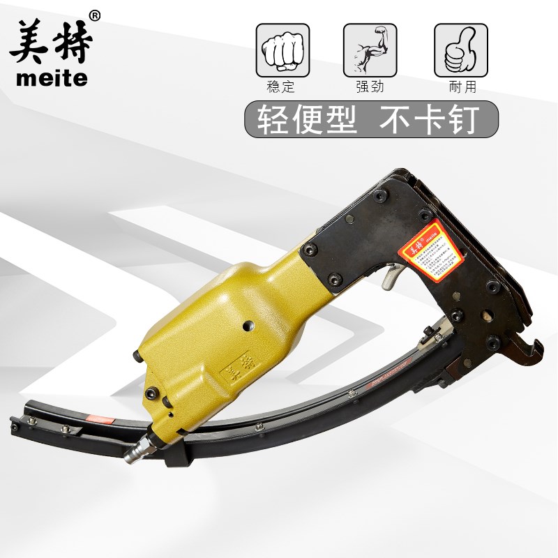 美特气动M66B夹码枪床垫床网坐垫沙发抢弹簧夹码钉枪棕毯钉枪钉枪