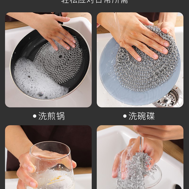 316刷锅网新型不锈钢丝球不掉丝圆环链子甲厨房洗碗洗锅网清洁球