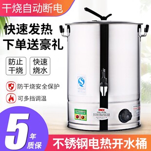 电热烧水桶不锈钢大容量开水桶保温商用电加热桶食堂装汤水热水桶