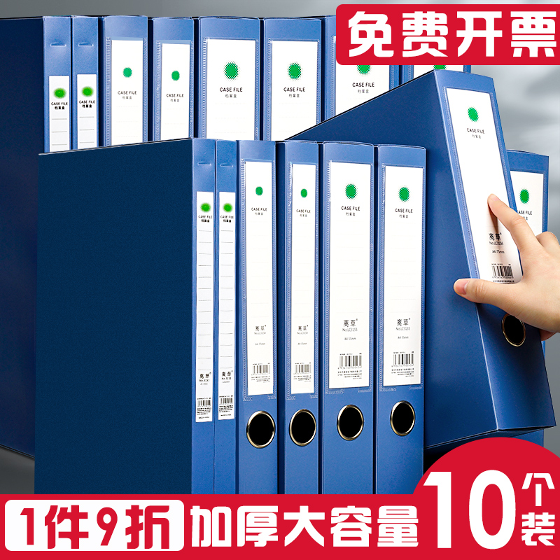 50个档案盒文件资料盒文件盒收纳盒a4文档文书文件夹合同人事盒子