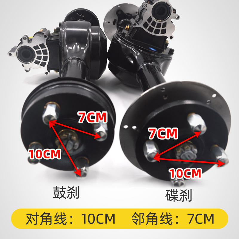 电动三轮车后桥总成碟刹一体鼓刹变档差速器大功率电机工程车改装