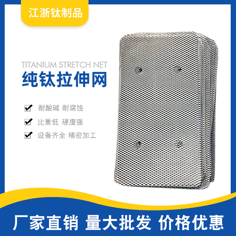 TA1纯钛网 电镀钛网 钛篮网 电极网  方形圆形钛篮 非标加工定制