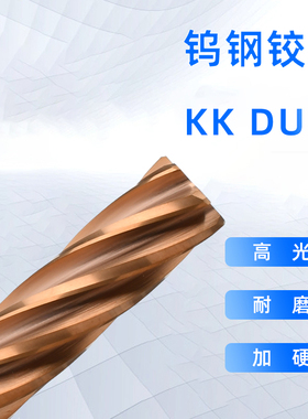 钨钢绞刀合金铰刀12.86 12.87 12.88 12.89 12.9 12.91 12.92