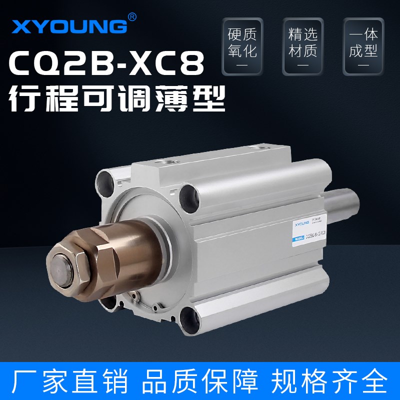 气动超薄气缸CQ2B32X50-30-XC8可调薄型气缸CDQ2B32-75-50-XC8