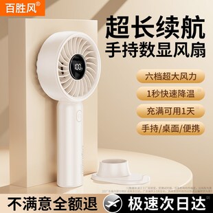 静音超长续航随身迷你充电usb风扇宿舍桌面小 手持风扇小型便携式