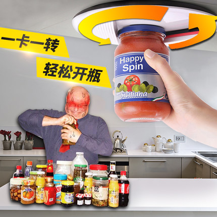 韩国进口创意开瓶器开罐器防滑省力开罐头瓶器水果拧盖器旋盖器