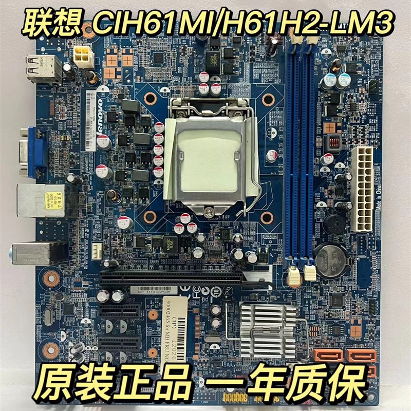 联想 新圆梦H520 F430 Erazer T410 D230主板CIH61MI V1.1 V1.0
