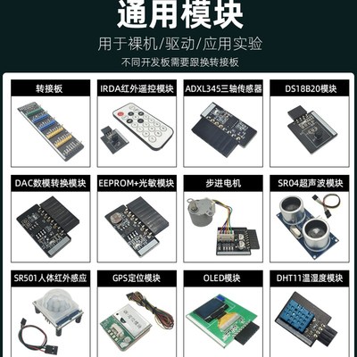 嵌入式开发板通用模块 IMX6ULL STM32MP157 RK3399 AM335X RK3288