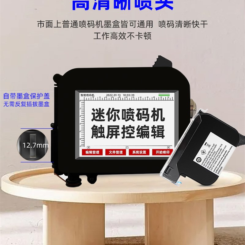 创普MP10迷你快干油墨喷码机手持小型打生产日期打码机手持大字体