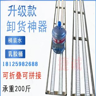 桶装 卸车卸货神器滑轮护栏流利条卸车滑道下货搬运滑梯箱装 轻便