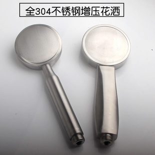 304不锈钢增压手持花喷头家用加压淋浴水压小用莲蓬头洗澡用喷洒