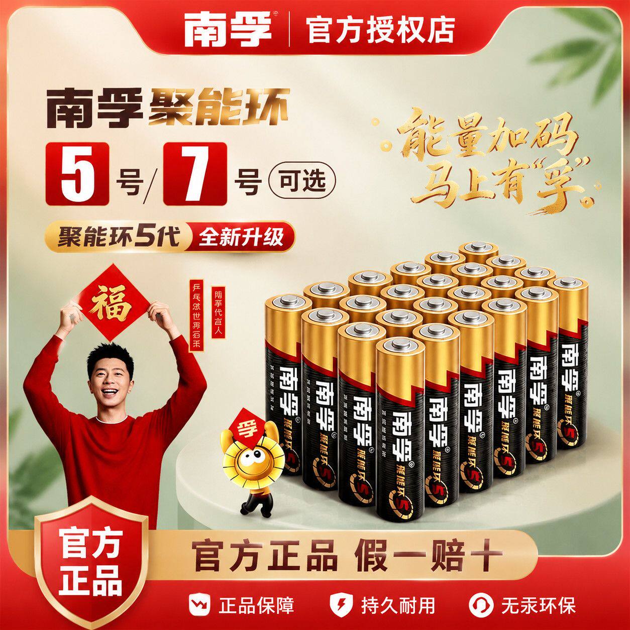 南孚电池5号7号碱性电池AA儿童玩具LR6五号七号空调电视机汽车