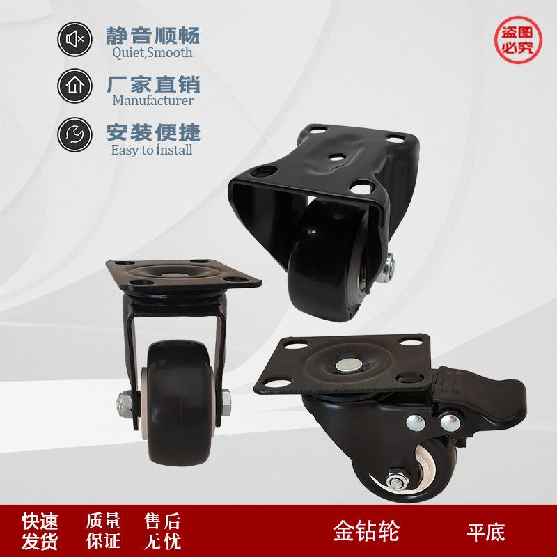 金钻轮万向脚轮1.5寸万向脚轮2寸PU轮金钻脚轮 家具万向轮