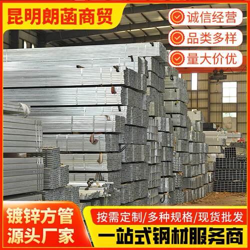 热镀锌方管建筑工地空心方钢管6米扁通铁管2*2方形管材4x6cm