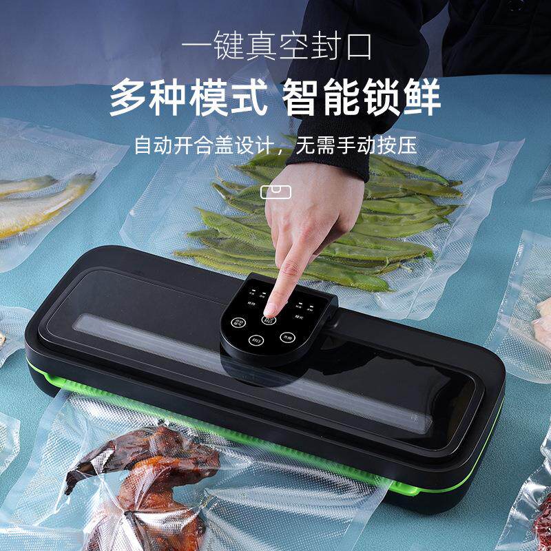 全自动真空封口机厨房干湿两用封口机亚马逊新品玻璃面板真空机