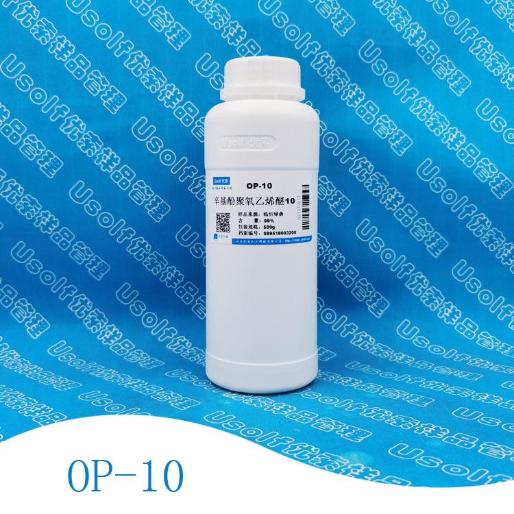 乳化剂 OP-8 OP-10 OP-15 五百克