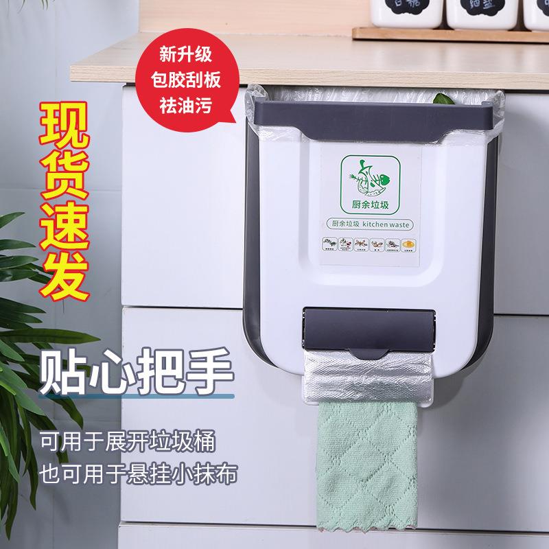 厂家壁挂式折叠垃圾桶家用悬挂杂物桶厨房橱柜车载折叠垃圾桶