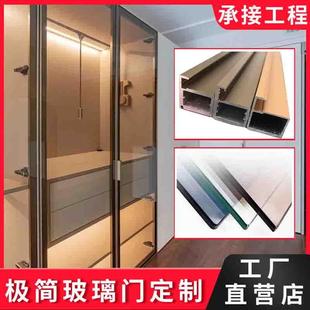 铝合金酒柜书柜衣柜门20极简玻璃平开门厂家极窄型材玻璃柜门