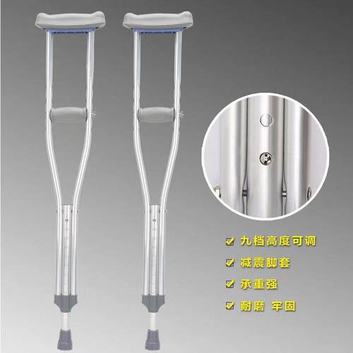 厂家供应不锈钢拐杖 可调节升降腋拐 腋下拐杖 质量保障 老人拐杖