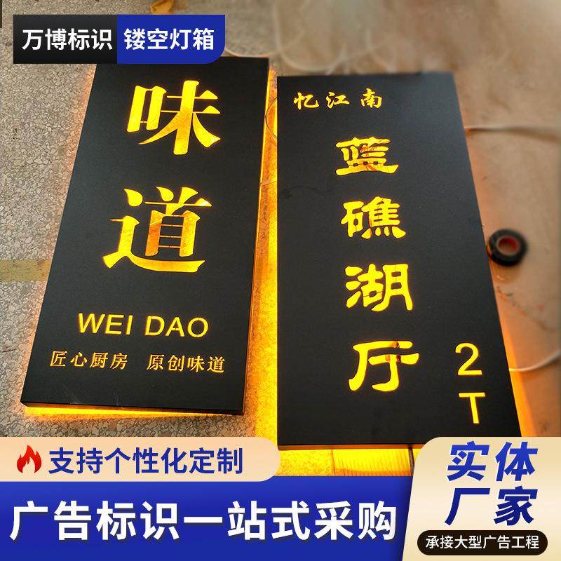 制作铁皮灯箱广告牌 户外双面镂空LED广告灯箱不锈钢镂空发光灯箱