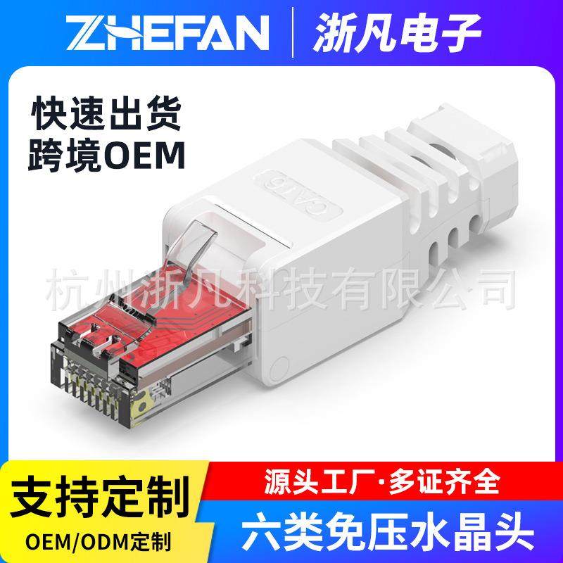 六类千兆免压水晶头超五6类千兆免工具接网线接头rj45免打水晶头