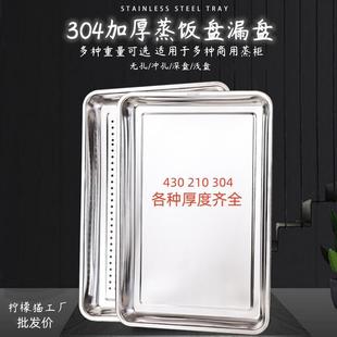不锈钢蒸饭盘6040方盘饭店食堂托盘蒸饭柜烤箱面包馒头盘商用托盘