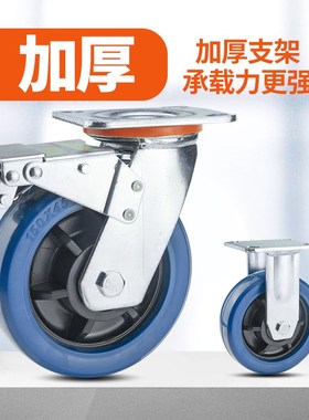 5寸平板车4寸万向轮6寸蓝色大重型橡胶销手推车8寸静音轱辘热脚轮