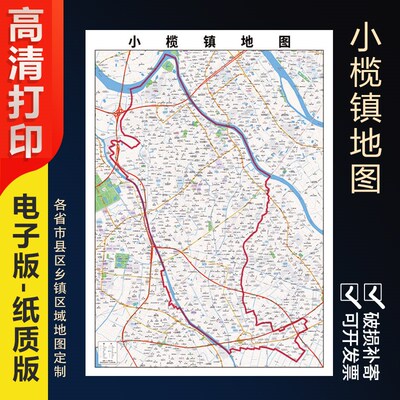 2024新款中山市小榄镇地图贴图办公室挂图高清壁贴超大装饰画定制
