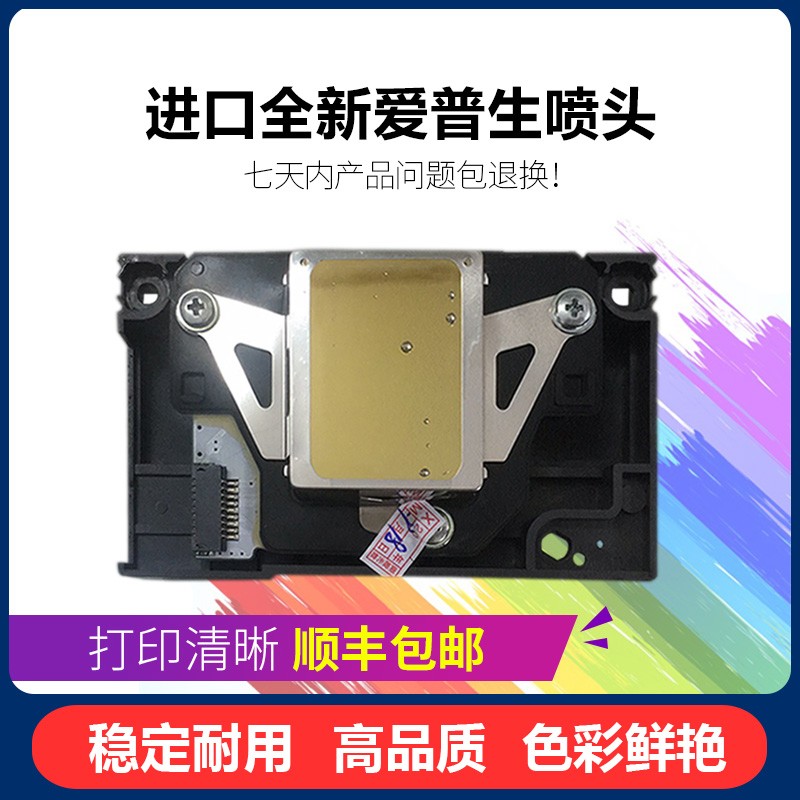 全新原装爱普生R330喷头L805L801L850L800UV打印机打印头喷墨头嘴