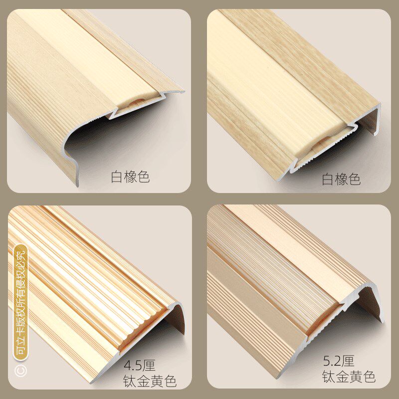 铝合金防滑静音楼梯条扣直角钛金色木地板防滑条飘窗收边条木纹色