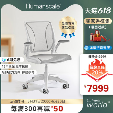humanscale优门设World人体工学椅透气网面办公椅家用电脑椅