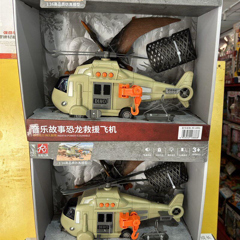 会讲故事的恐龙运输机儿童仿真惯性声光旋转塑胶益智直升飞机玩具