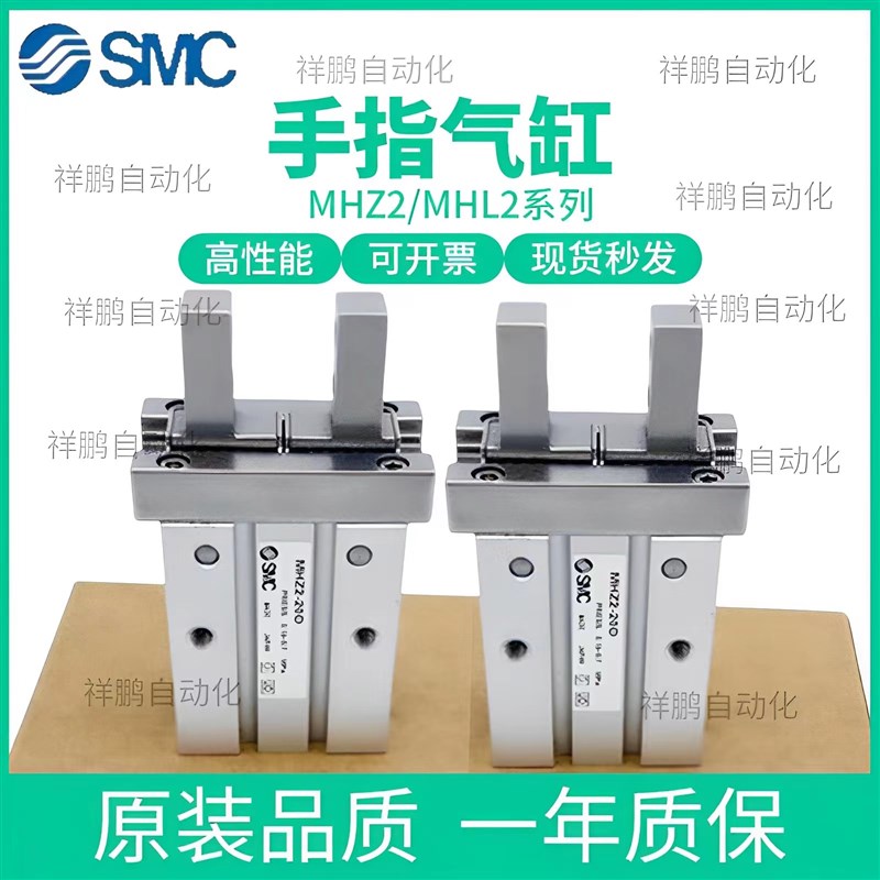 SMC平行MHZ2手指气缸MHZ2-10D16D20D25D32D加长MHZL2-10DN D1 D2