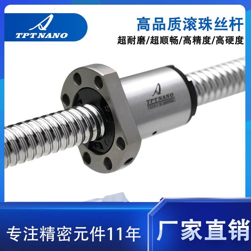 精密轧制国产滚珠丝杆高速静音SFS1605丝杠机床C7传动螺杆副