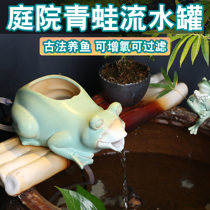 古法养鱼循环流水增氧过滤生态缸动物陶瓷摆饰庭院造景田园风装饰
