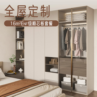兔宝宝全屋定制ENF级顺芯板衣柜定制卧室客厅整体橱柜衣帽间鞋柜