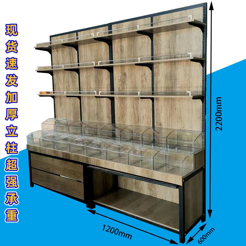 五谷杂粮展示柜超市散称零食货架带盒子米面粮油干果柜钢木多层架