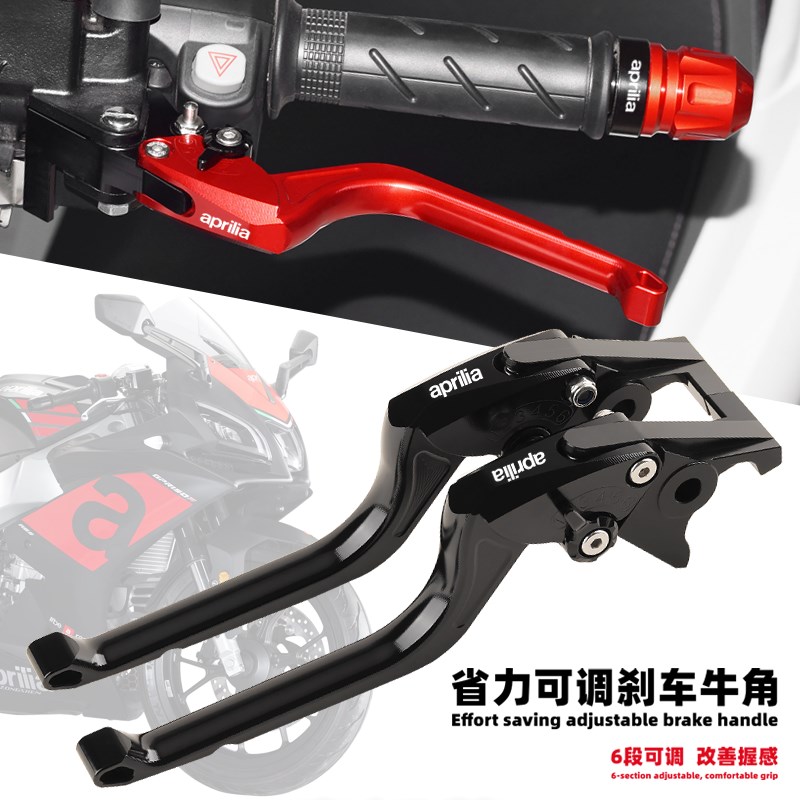 适用阿普利亚GPR150/250 Cafe125 CR150改装刹车牛角离合手把拉杆