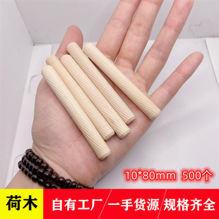 荷木实木圆木楔子木梢木塞木榫木肖木棒木钉木栓木笋木隼10*80mm