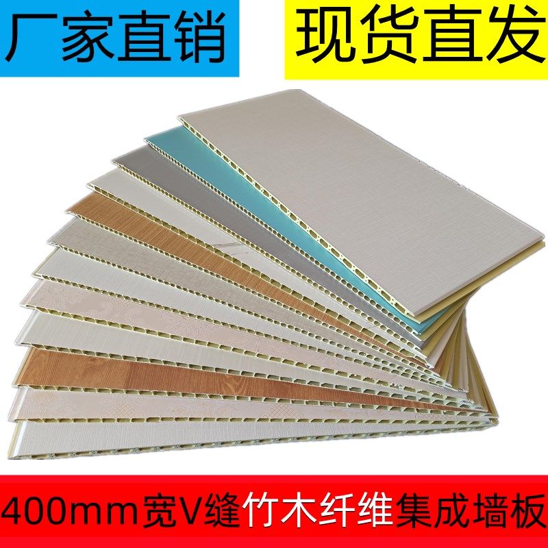 竹木纤维集成墙板全屋定制吊顶墙裙饭店餐厅馆快装修护墙板材扣板