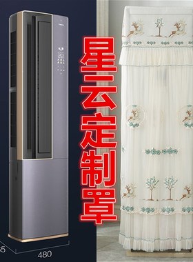 定制卡萨帝(Casarte 3P星云空调防尘罩3PCAP7216BAA(81)VU1紫