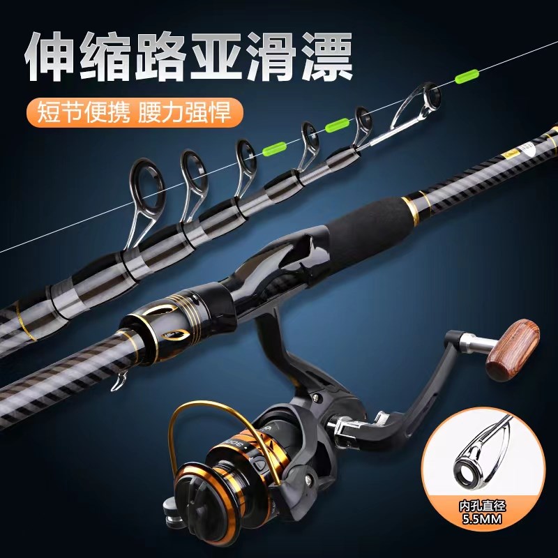 碳素伸缩路滑路亚竿便携式大导环抛竿远投滑漂竿套装 强力伸缩M调