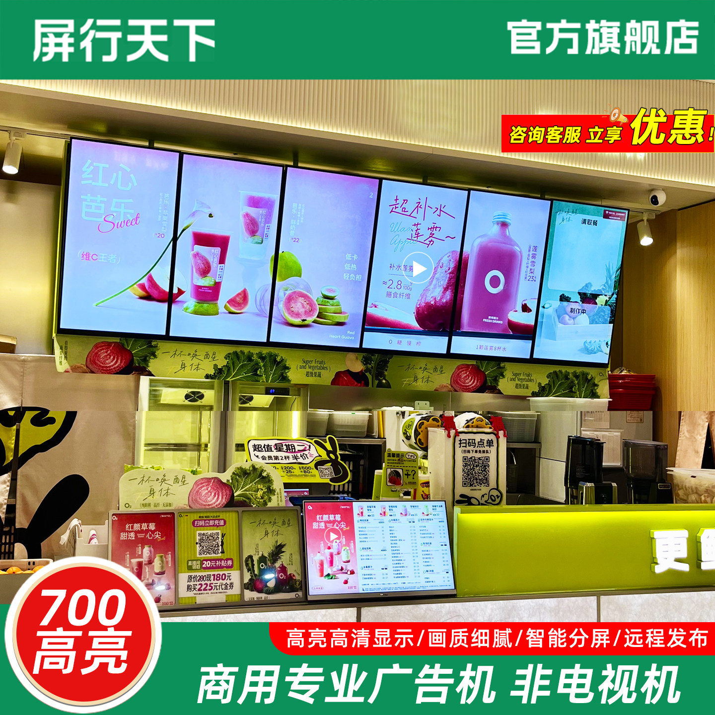 奶茶咖啡店电子菜单屏广告机超薄壁挂显示屏动态网咖食堂餐饮菜品