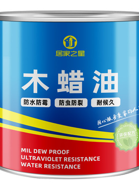 硬质木蜡油实木透明防水防腐木油清漆 木腊油木器漆擦色抛光上色