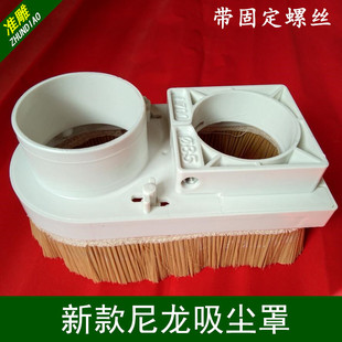 吸尘器尼龙可拆卸排尘罩尼龙压辊配件 雕刻机吸尘罩木工雕刻机新款