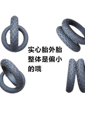 农用电动三轮车300-10  300/400-12防扎耐磨免充气全新实心轮胎