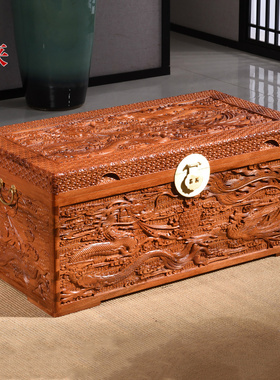 香樟木箱子满雕实木储物箱收纳字画箱衣箱雕花婚嫁箱结婚嫁妆箱
