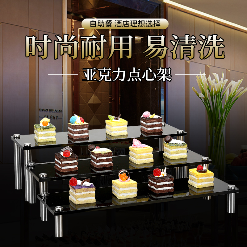 亚克力自助餐三层点心架糕点架 寿司摆台 宴会冷餐层架 甜品台