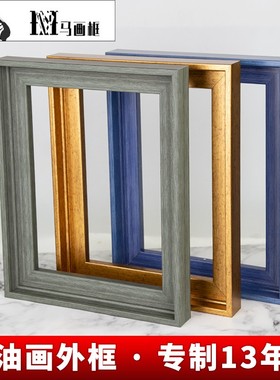 油画框油画内框装裱画框简约数字油画装饰画外框挂墙定制顺风包邮