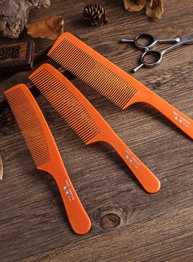 鬼荒美发梳子专业理发梳子发型师专用剪发梳子男士推边超薄平头梳